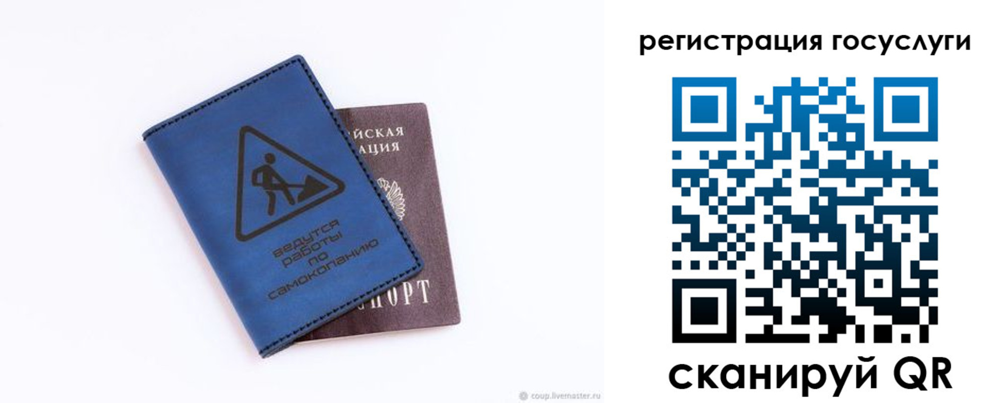 прописка в Сосенском