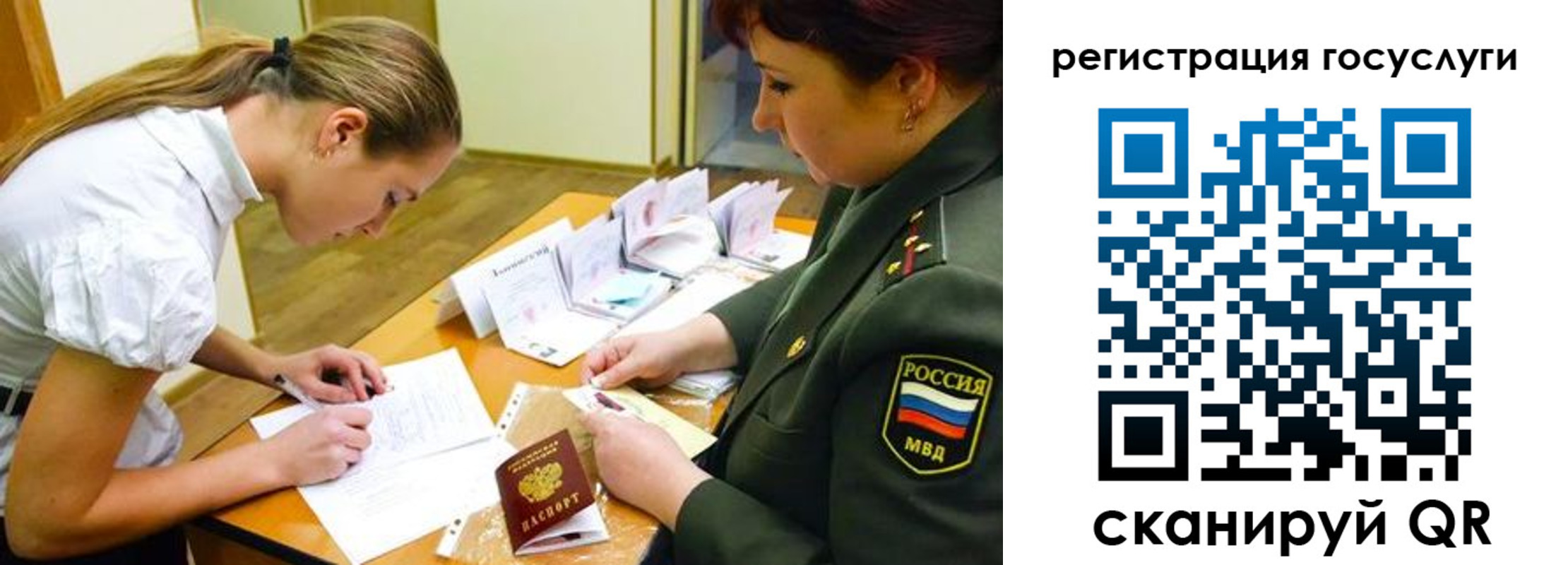 прописка 2025 в Сосенском