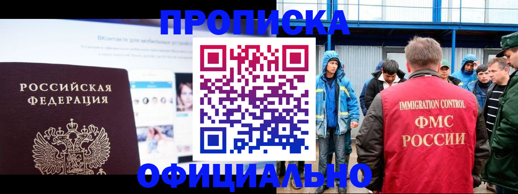 прописка для военкомата в Сосенском