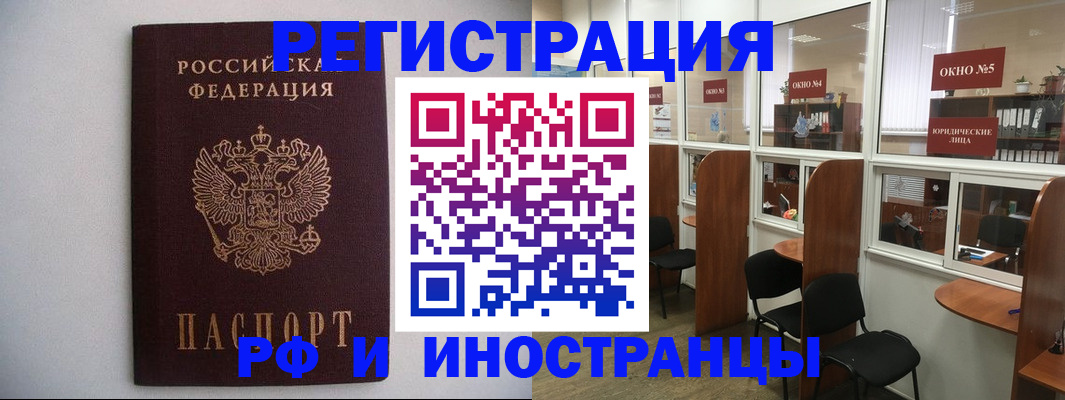 прописка от собственника в Сосенском