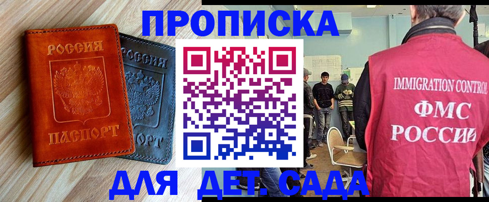 прописка в квартире в Сосенском