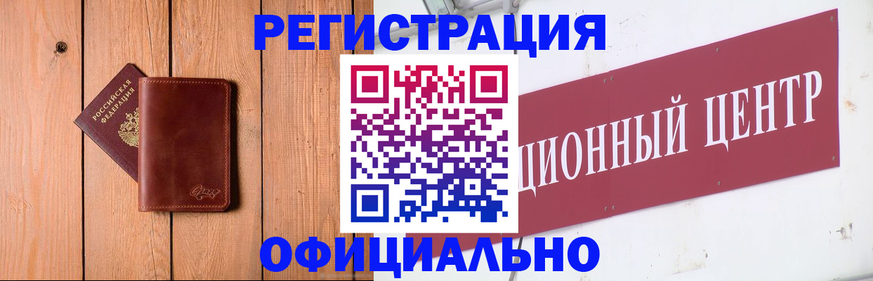 прописка для работы в Сосенском